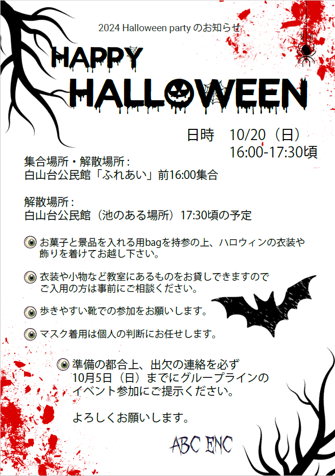 ABC EnC Halloween Party 2024